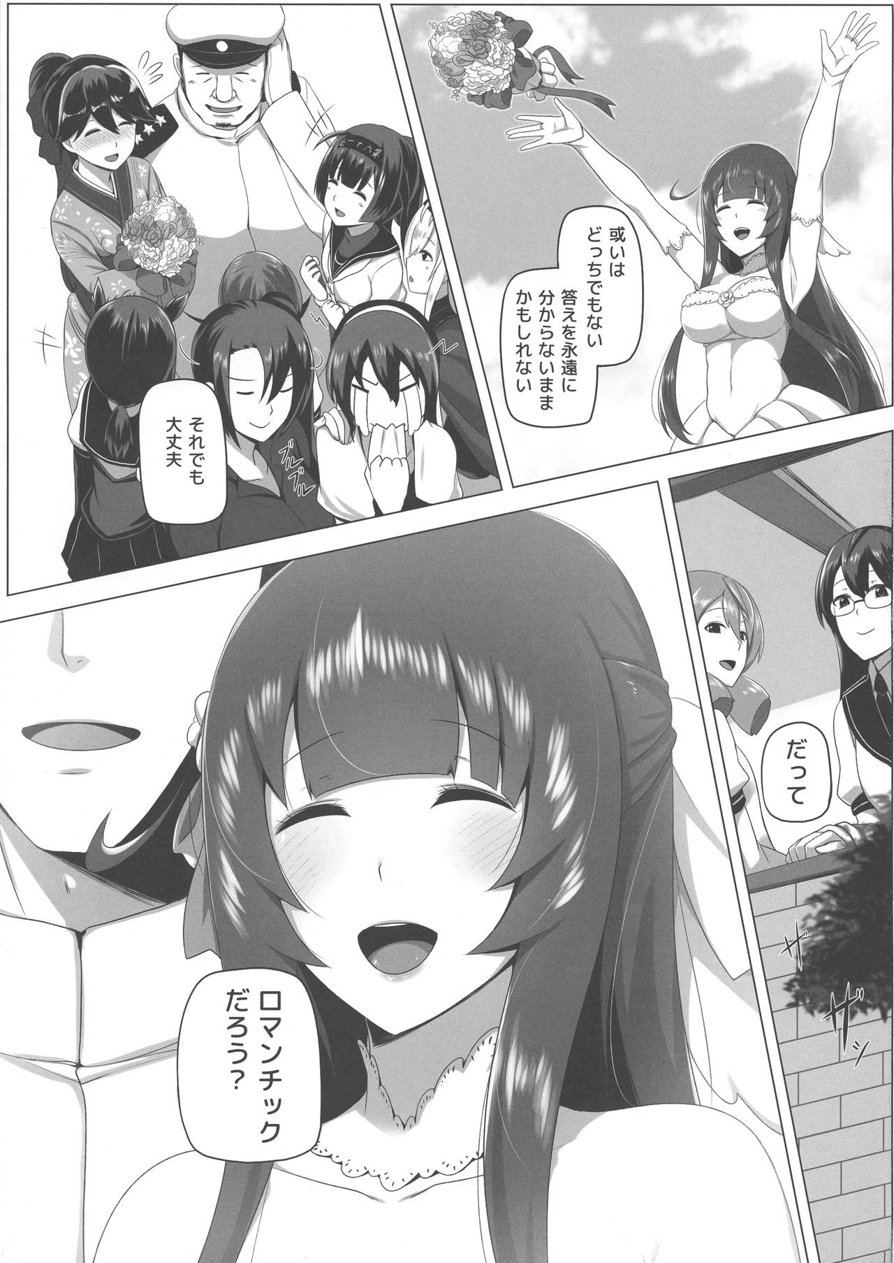 (C94) [闇夢館 (Darkmaya)] 瑞穂恋乳3 (艦隊これくしょん -艦これ-)