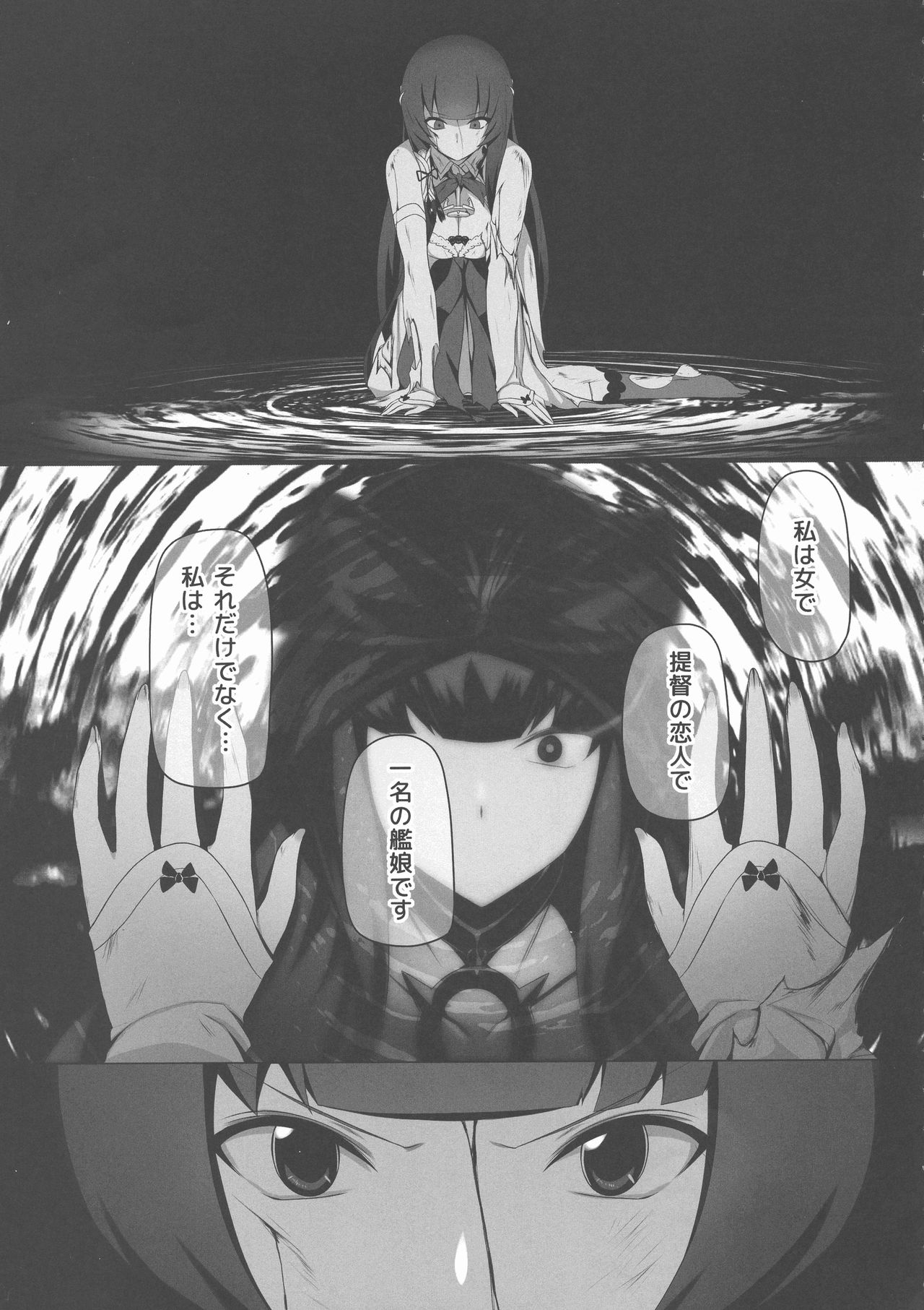 (C94) [闇夢館 (Darkmaya)] 瑞穂恋乳3 (艦隊これくしょん -艦これ-)