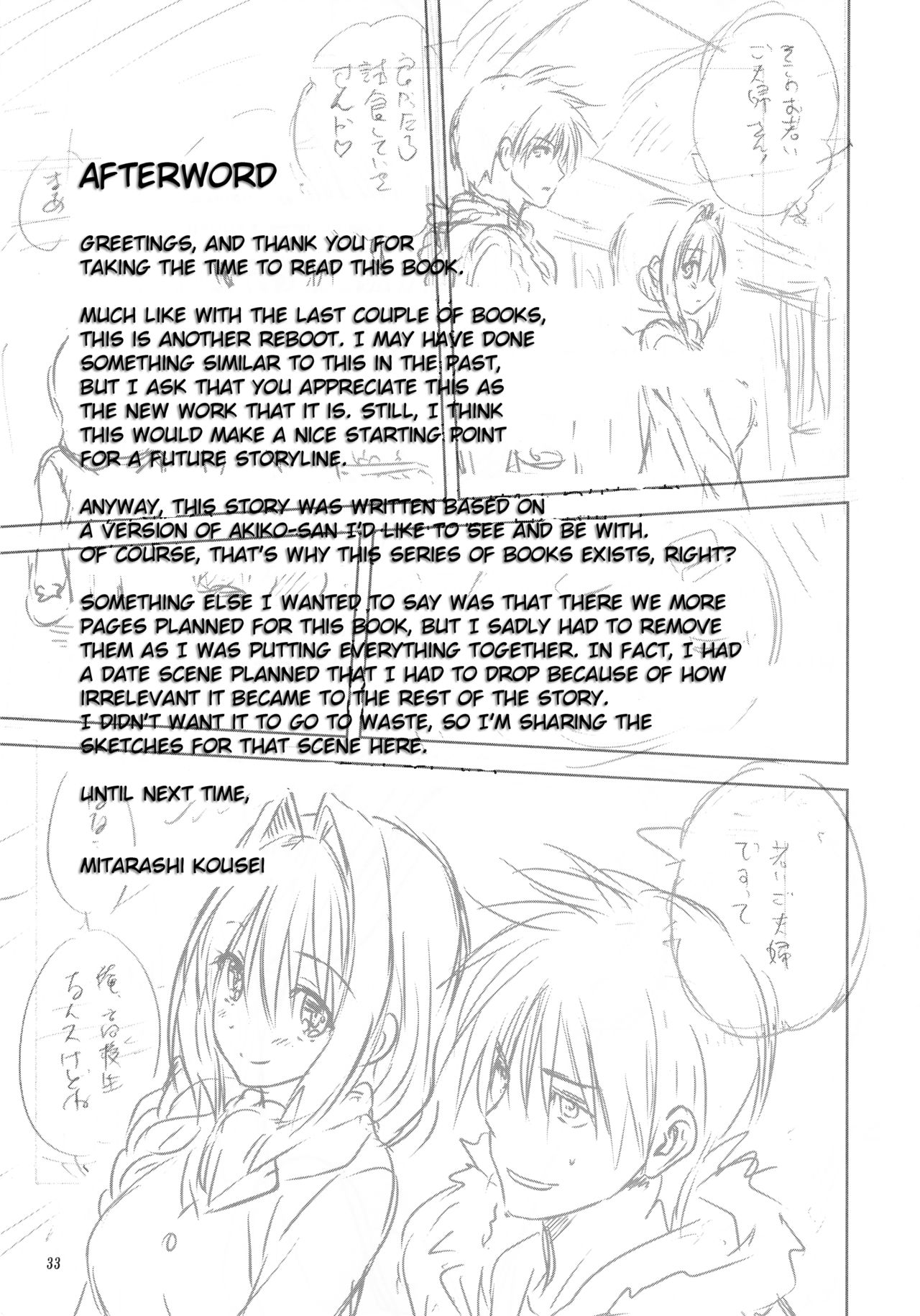 (C93) [みたらし倶楽部 (みたらし侯成)] 秋子さんといっしょ 21 (カノン) [英訳]