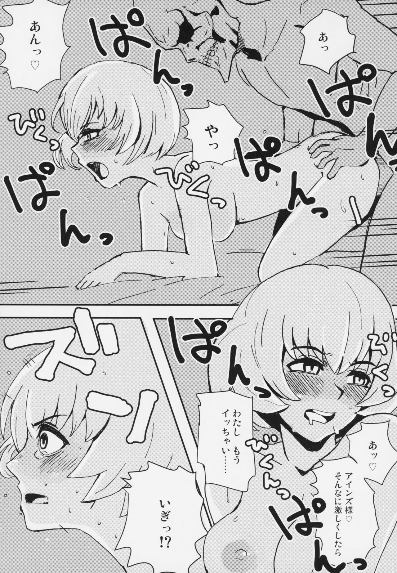 (C94) [冬扇草堂 (冬扇)] 大人のナザリック (オーバーロード)
