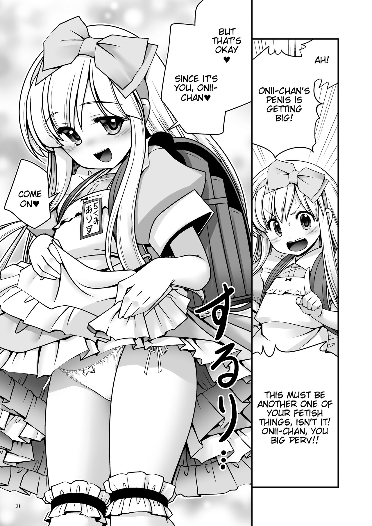 [世捨人な漫画描き (ともきとものり)] 不思議の国は種付け日和 (不思議の国のアリス) [英訳] [DL版]