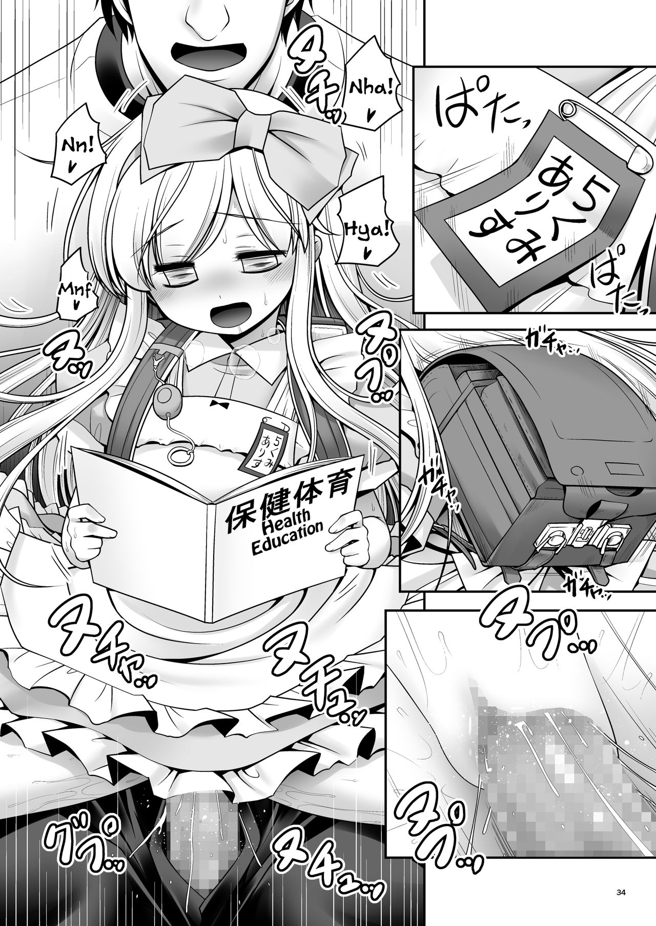 [世捨人な漫画描き (ともきとものり)] 不思議の国は種付け日和 (不思議の国のアリス) [英訳] [DL版]