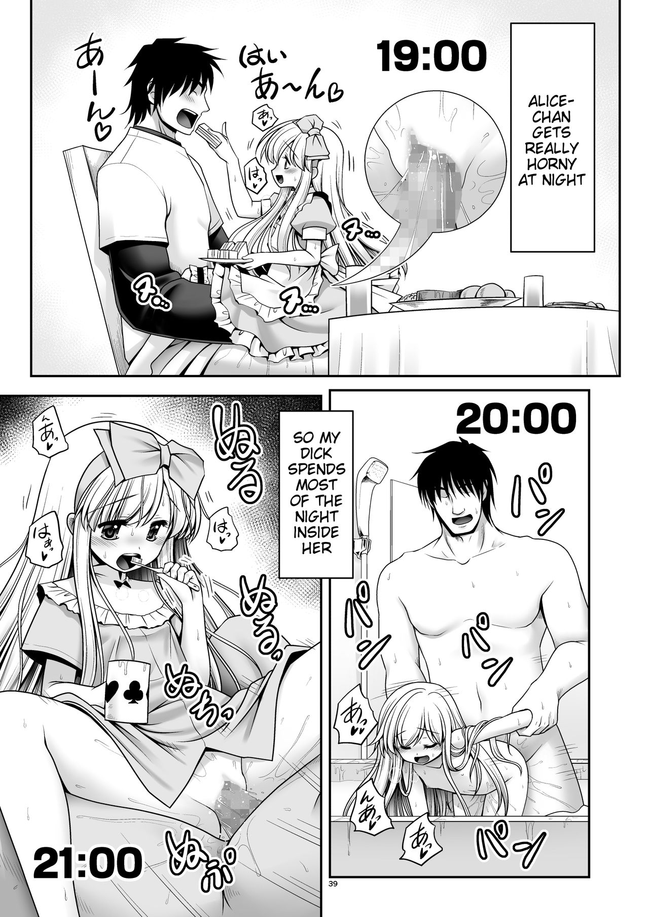 [世捨人な漫画描き (ともきとものり)] 不思議の国は種付け日和 (不思議の国のアリス) [英訳] [DL版]