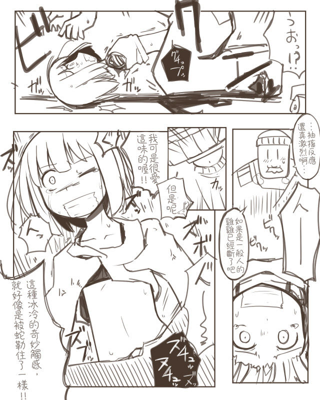 [nnS] ペインフルゾンビガール [中国翻訳]