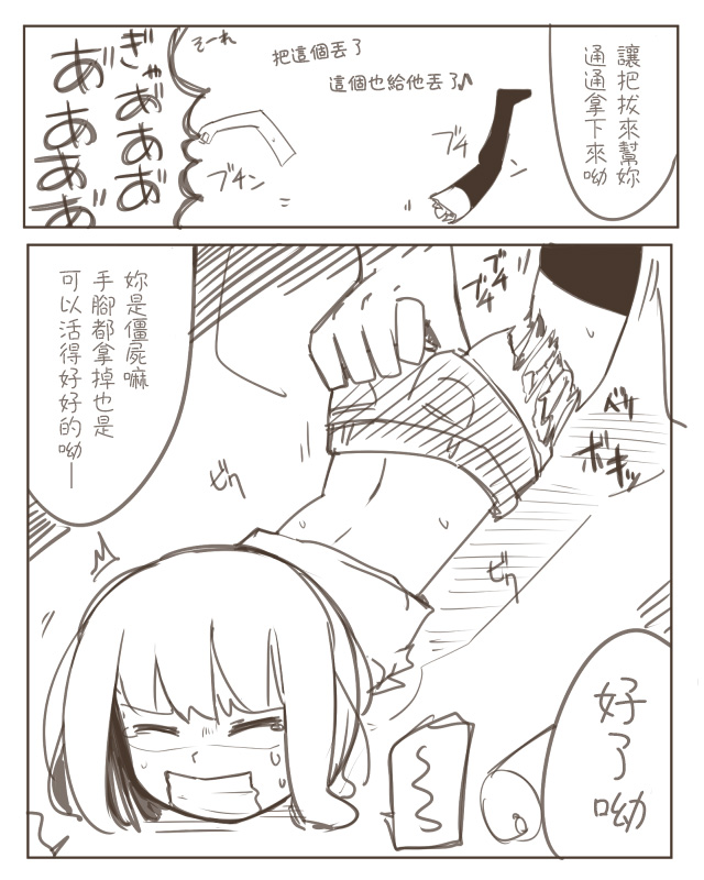 [nnS]痛いゾンビ少女[中国語] [變態浣熊漢化組]