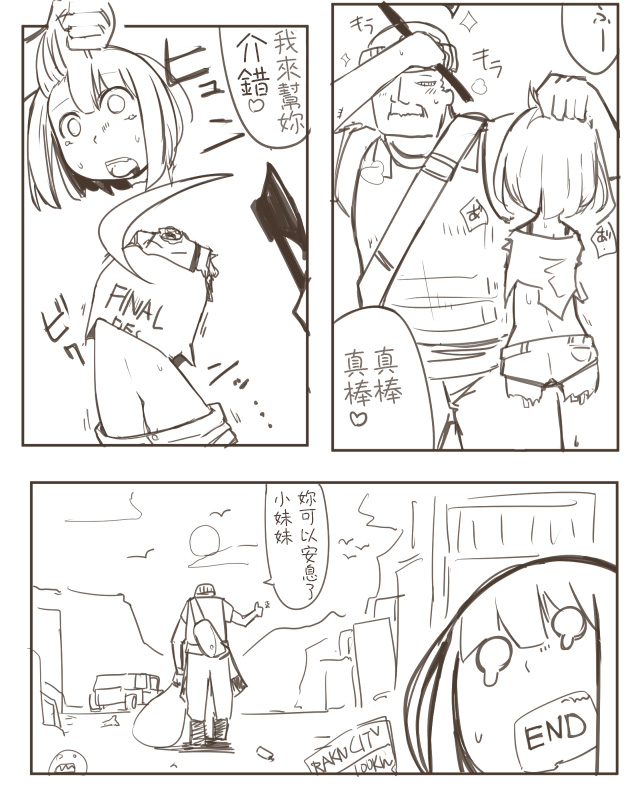 [nnS]痛いゾンビ少女[中国語] [變態浣熊漢化組]