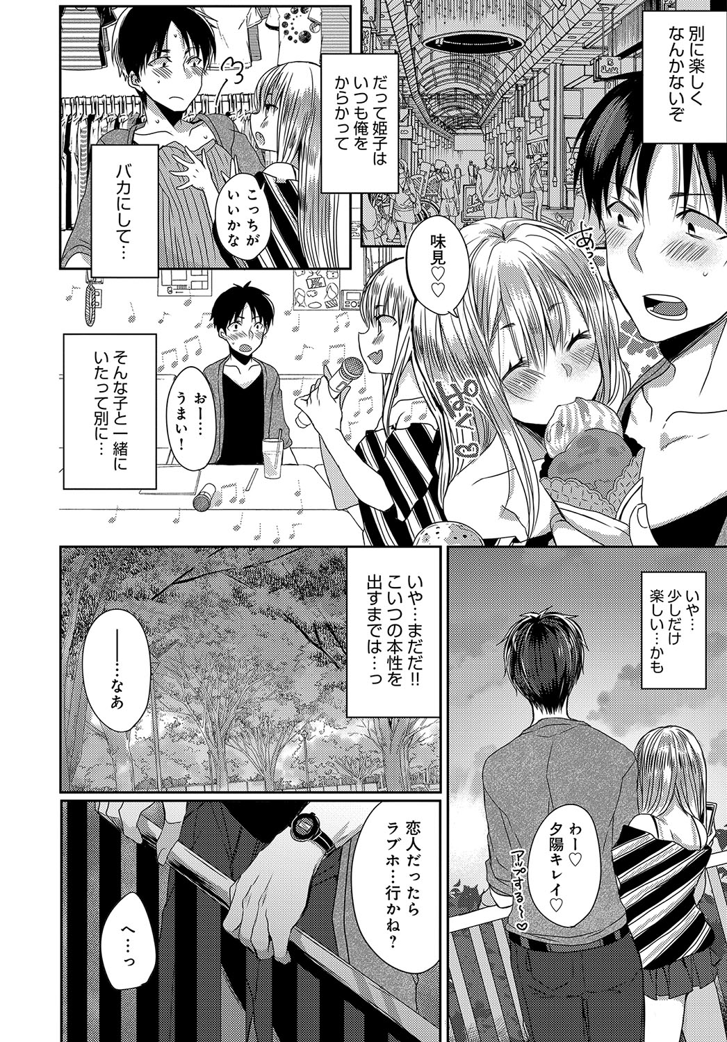 COMIC アンスリウム 2018年10月号 [DL版]