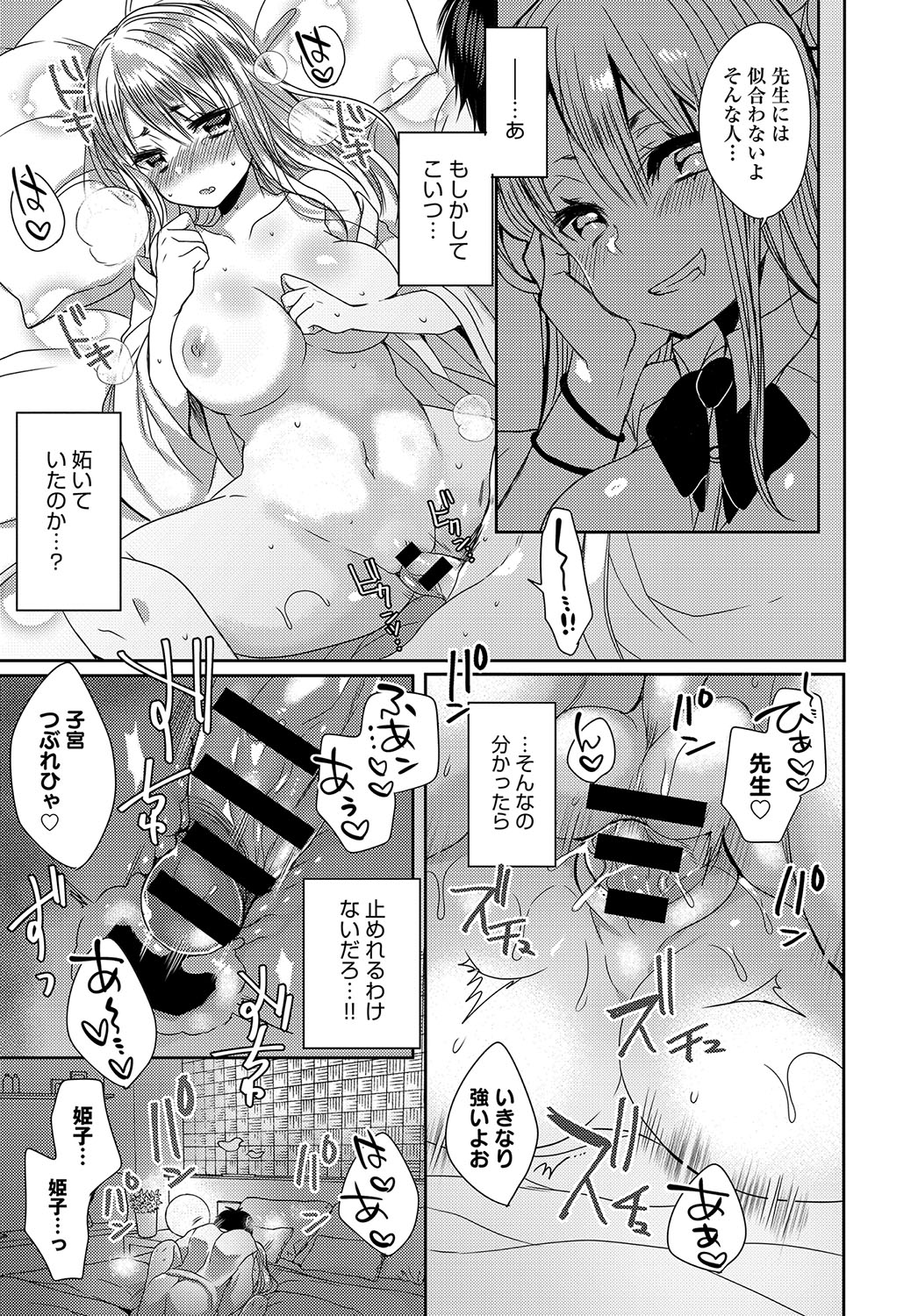 COMIC アンスリウム 2018年10月号 [DL版]