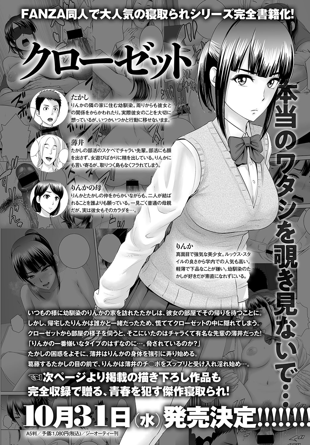 COMIC アンスリウム 2018年10月号 [DL版]