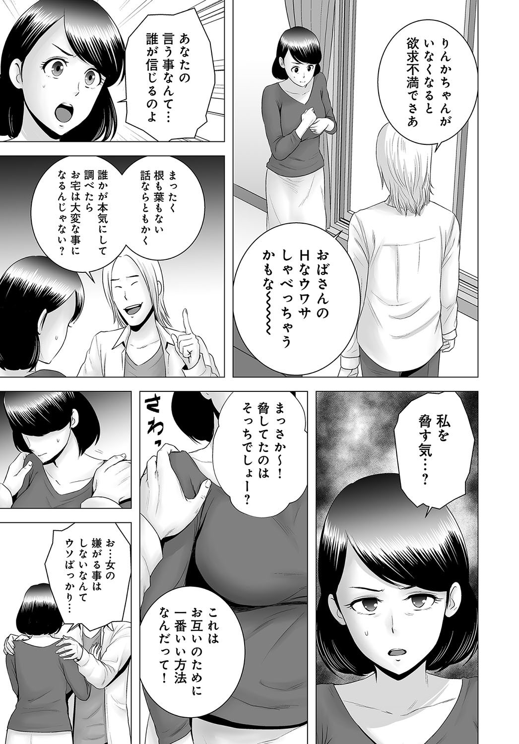 COMIC アンスリウム 2018年10月号 [DL版]