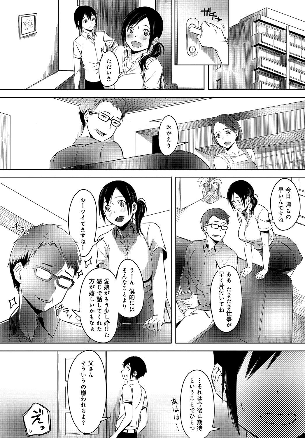 COMIC アンスリウム 2018年10月号 [DL版]