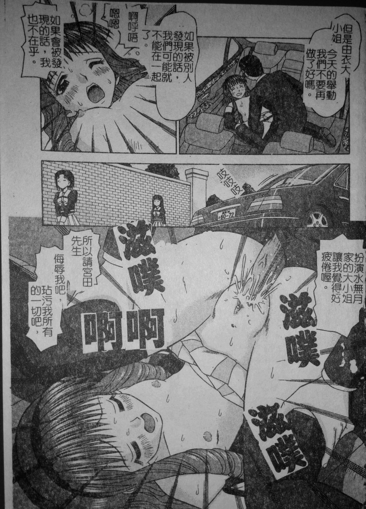 [友原道哉] 敏感ポイント [中国翻訳]