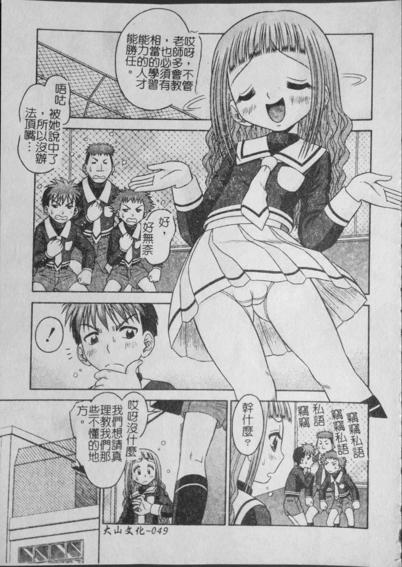 [友原道哉] 敏感ポイント [中国翻訳]