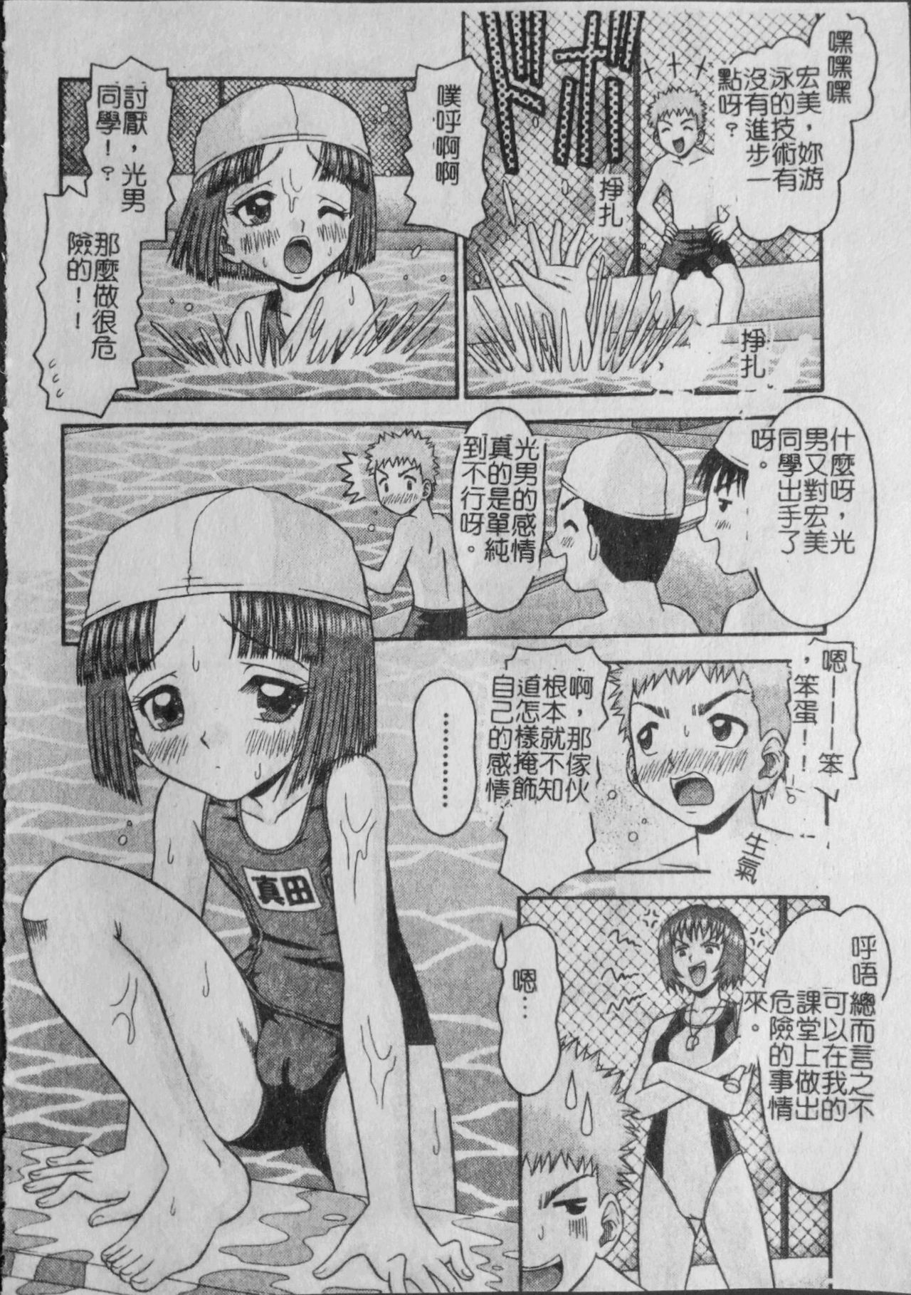 [友原道哉] 敏感ポイント [中国翻訳]