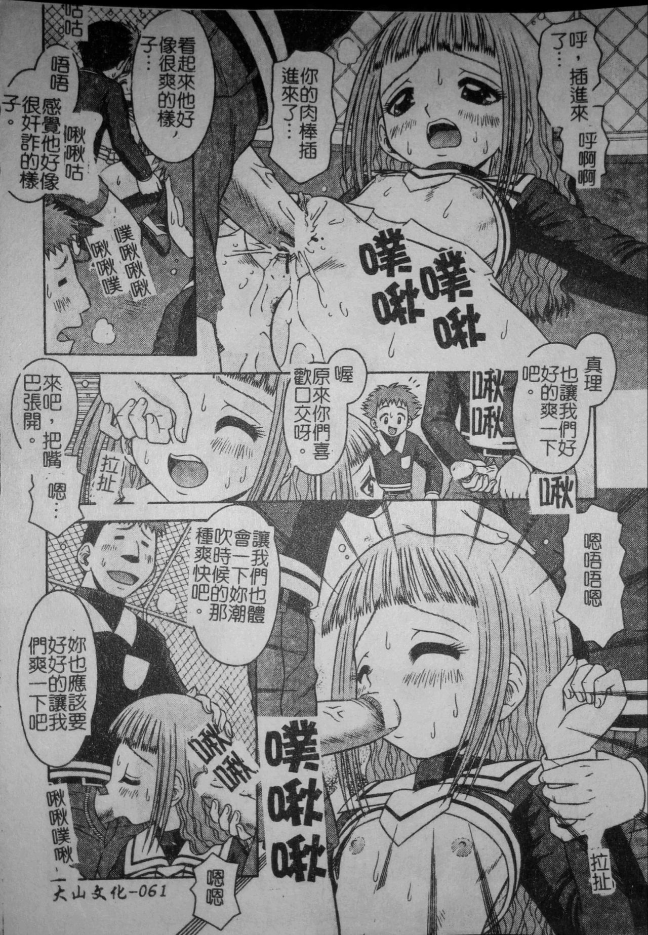 [友原道哉] 敏感ポイント [中国翻訳]