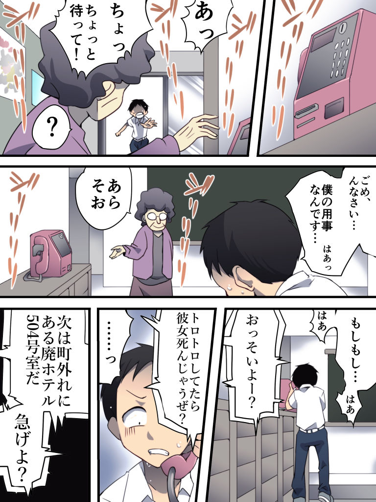 [Nightmare Express-悪夢の宅配便- (八雲銀次郎)] 欲望回帰第560章-死刑囚1 濡れ衣上手な少年Aさん- (からかい上手の高木さん)