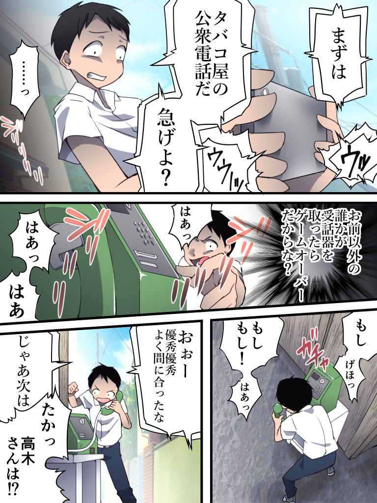 [Nightmare Express-悪夢の宅配便- (八雲銀次郎)] 欲望回帰第560章-死刑囚1 濡れ衣上手な少年Aさん- (からかい上手の高木さん)