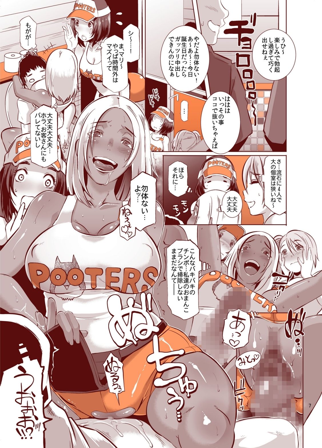 [EROQUIS! (ブッチャーU)] DELIGHTFULLY FUCKABLE AND UNREFINED!! HappyHour [DL版]