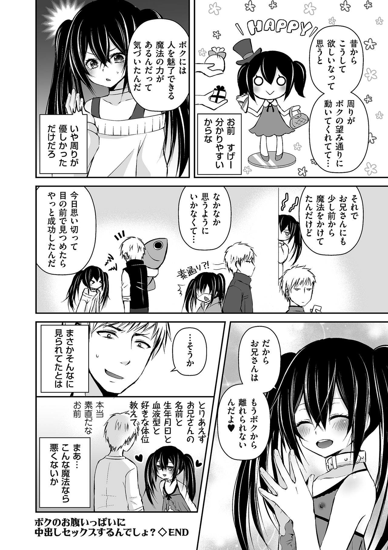 [アンソロジー] たまはる [DL版]