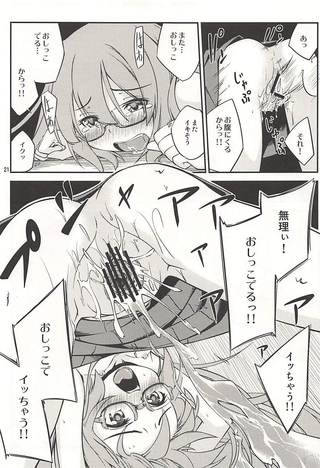 (C94) [ひつじんトコ (ひつじん)] 望月さんは我慢できませんでした (艦隊これくしょん -艦これ-)