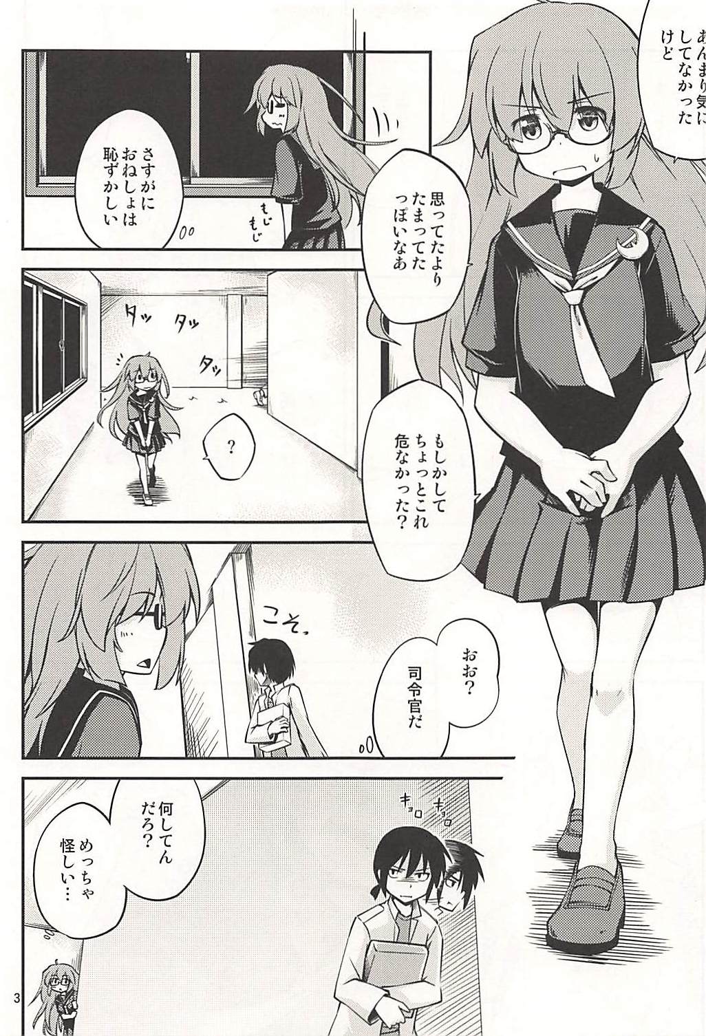 (C94) [ひつじんトコ (ひつじん)] 望月さんは我慢できませんでした (艦隊これくしょん -艦これ-)