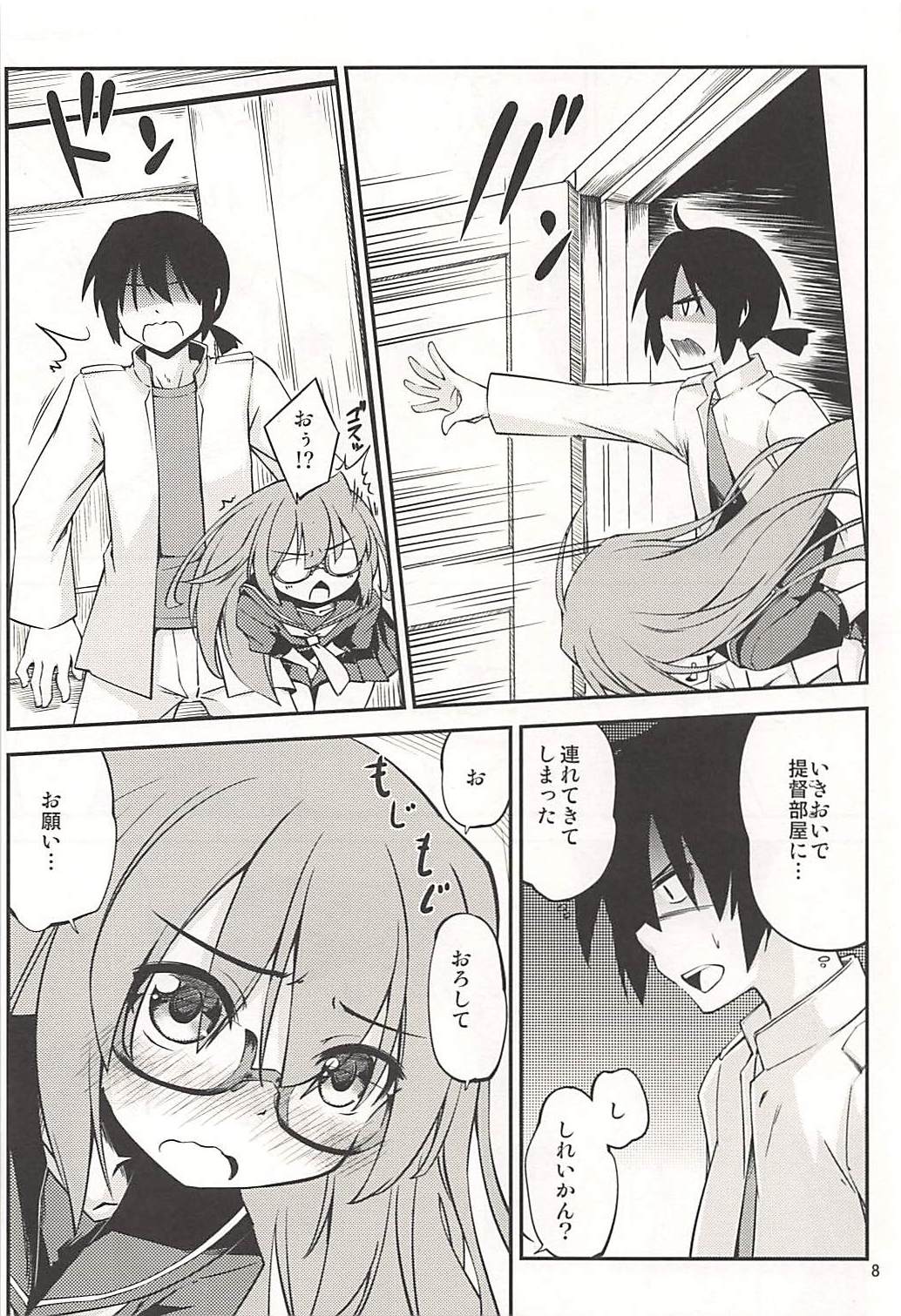 (C94) [ひつじんトコ (ひつじん)] 望月さんは我慢できませんでした (艦隊これくしょん -艦これ-)