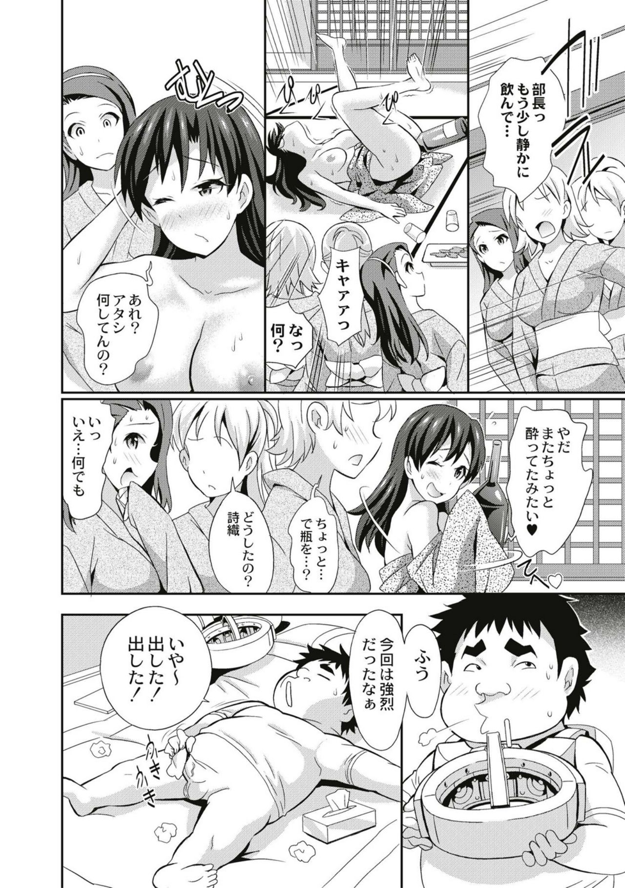 [こやまいち] リアルすぎるVRでやり放題の俺! [DL版]
