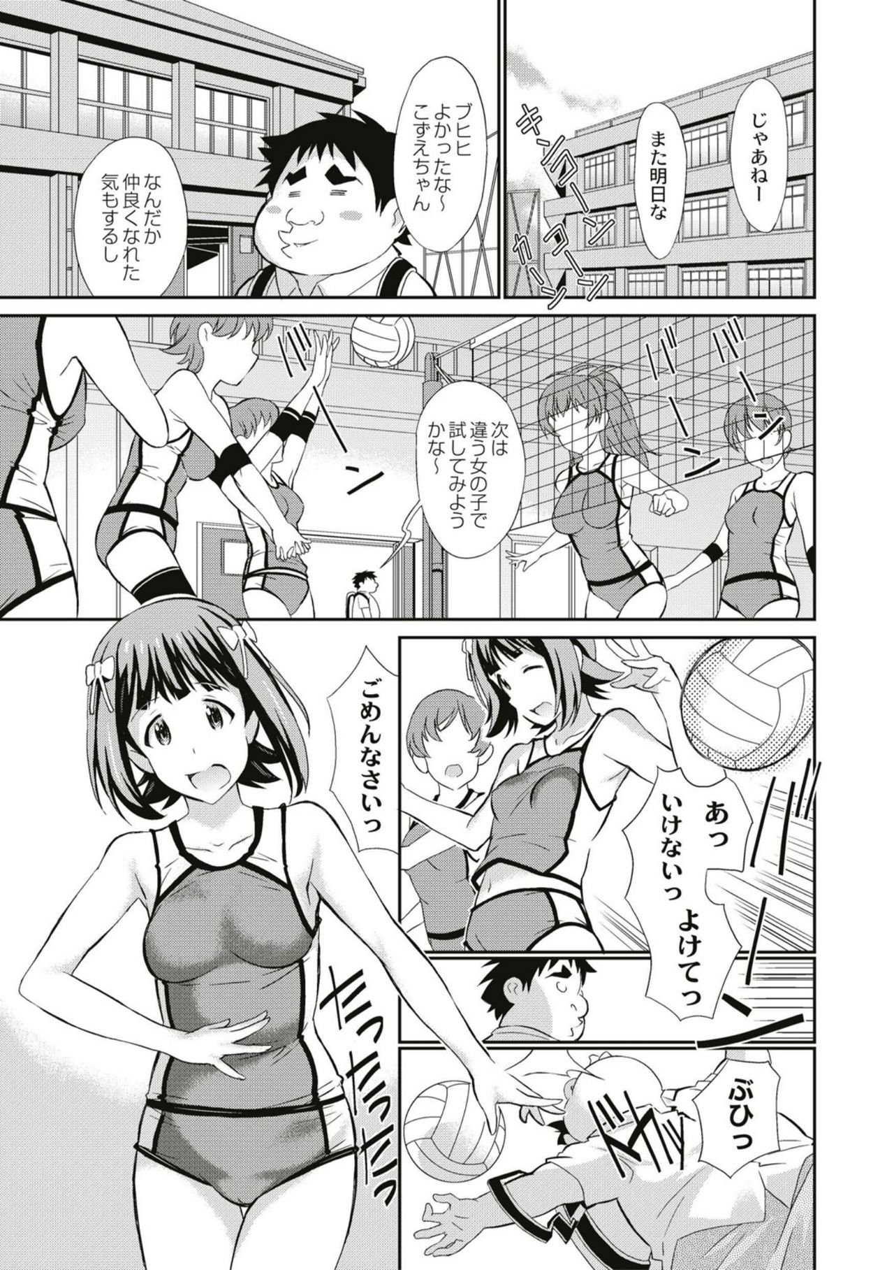[こやまいち] リアルすぎるVRでやり放題の俺! [DL版]