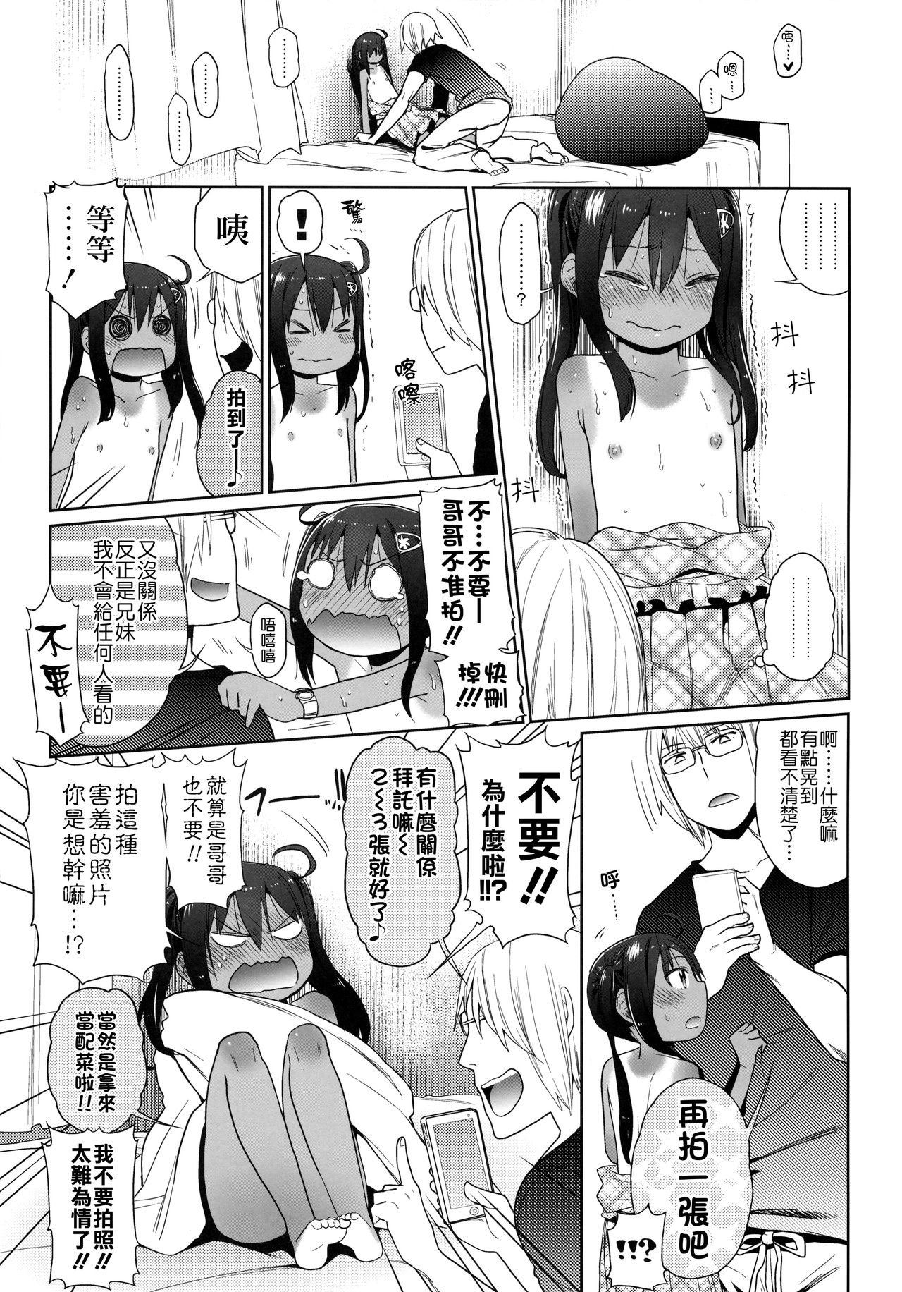 (サンクリ64) [アレクササンダー (荒草まほん)] GirlS Aloud!! Vol.05 [中国翻訳]