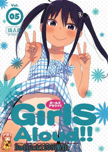 (サンクリ64) [アレクササンダー (荒草まほん)] GirlS Aloud!! Vol.05 [中国翻訳]