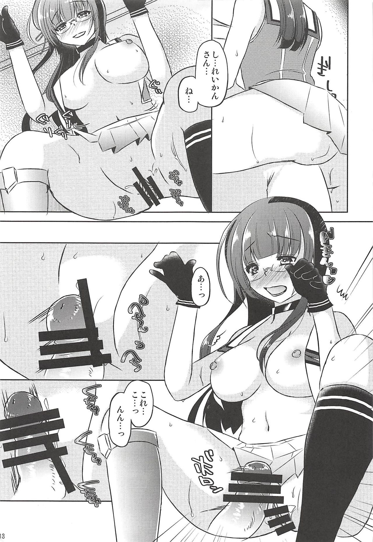 (C94) [Romantic London (なおひさ)] あなたの隣でえっちなことを考えてしまうんです (艦隊これくしょん -艦これ-)