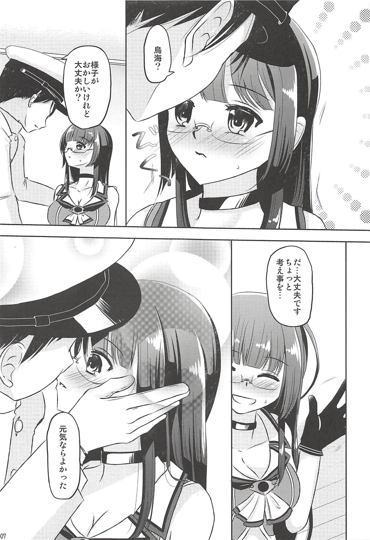 (C94) [Romantic London (なおひさ)] あなたの隣でえっちなことを考えてしまうんです (艦隊これくしょん -艦これ-)