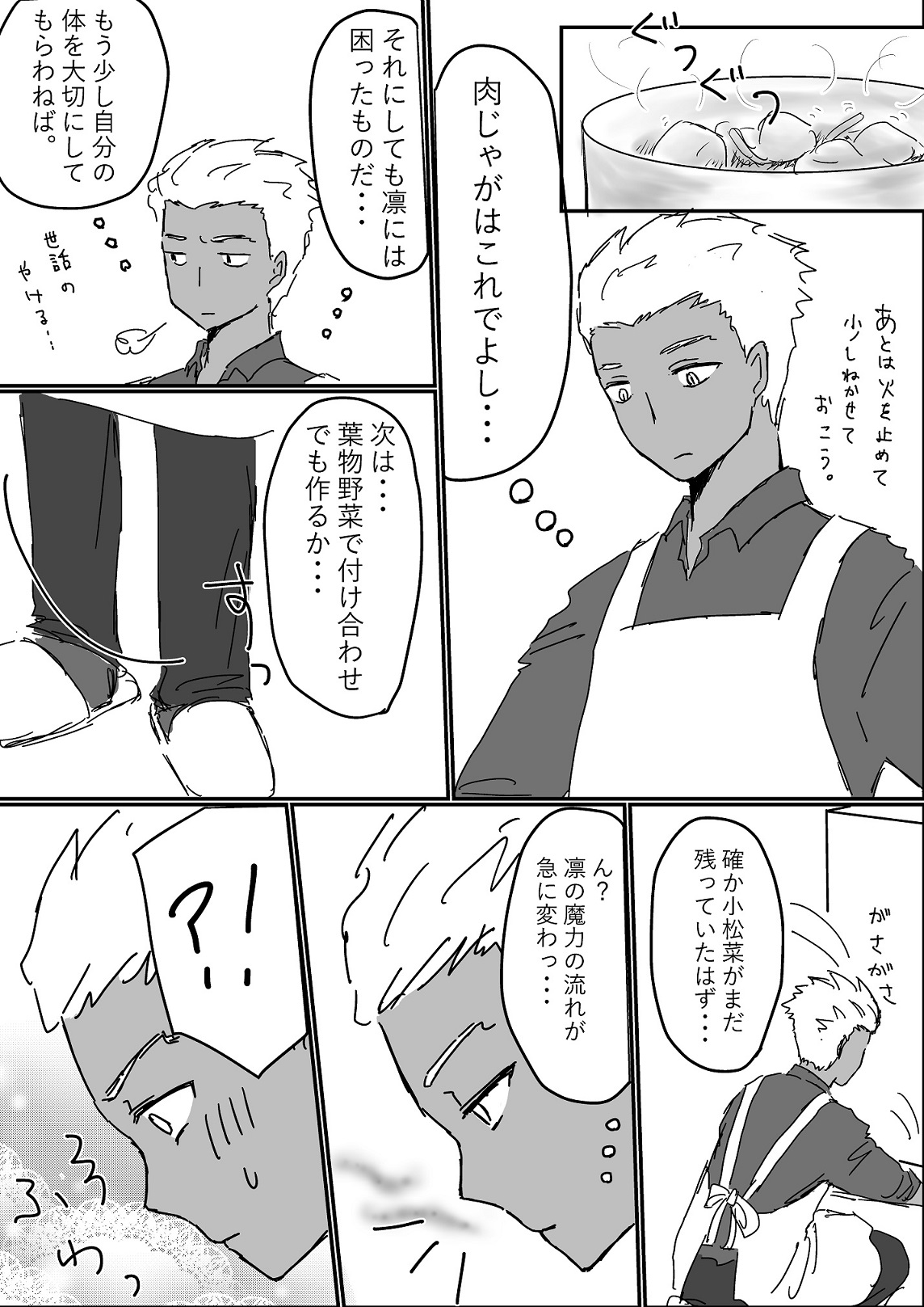 [ペンギンボーロ] アーチャー見てるとムラムラしてくる凛ちゃんのお話 (Fate/stay night)