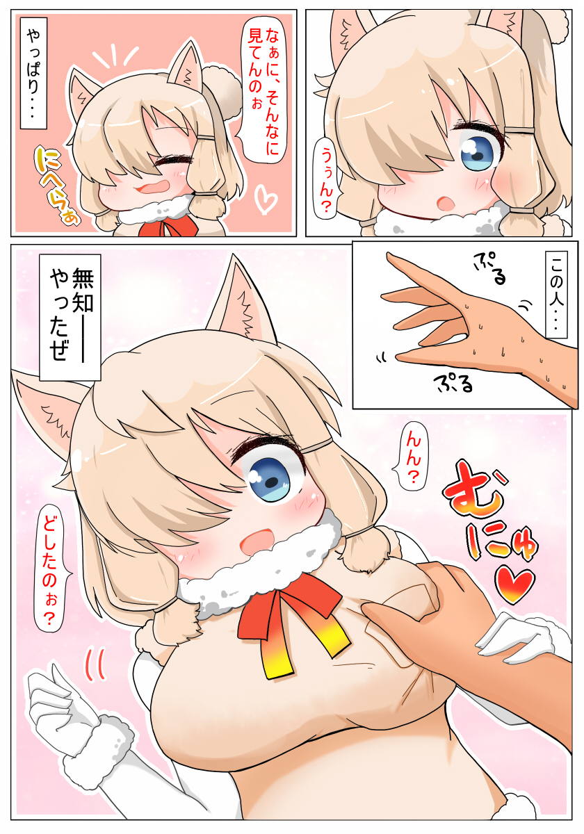 [秋と春の夢 (あきなろ)] むちむちだねっ アルパカちゃん (けものフレンズ)