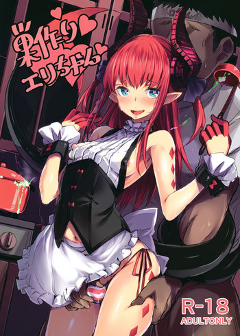 (C93) [kanemasita (かねた)] 巣作りエリちゃん (Fate/Grand Order)