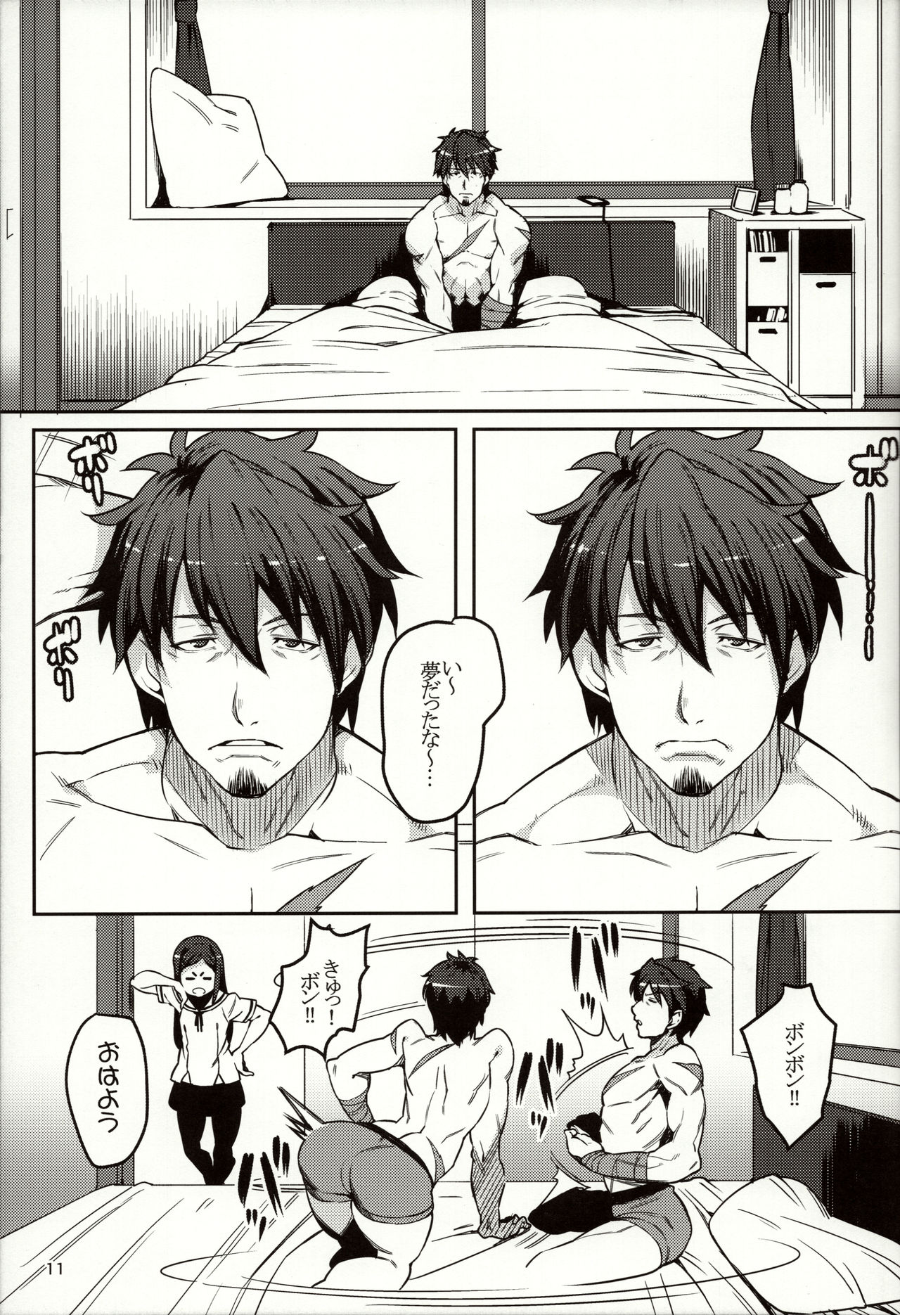 (C93) [LongHornTrain (ちょちょ)] メテンプエラ + 設定+おまけ本