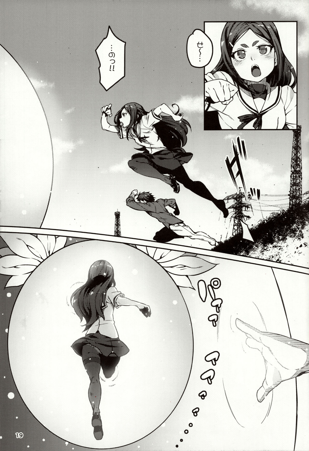 (C93) [LongHornTrain (ちょちょ)] メテンプエラ + 設定+おまけ本