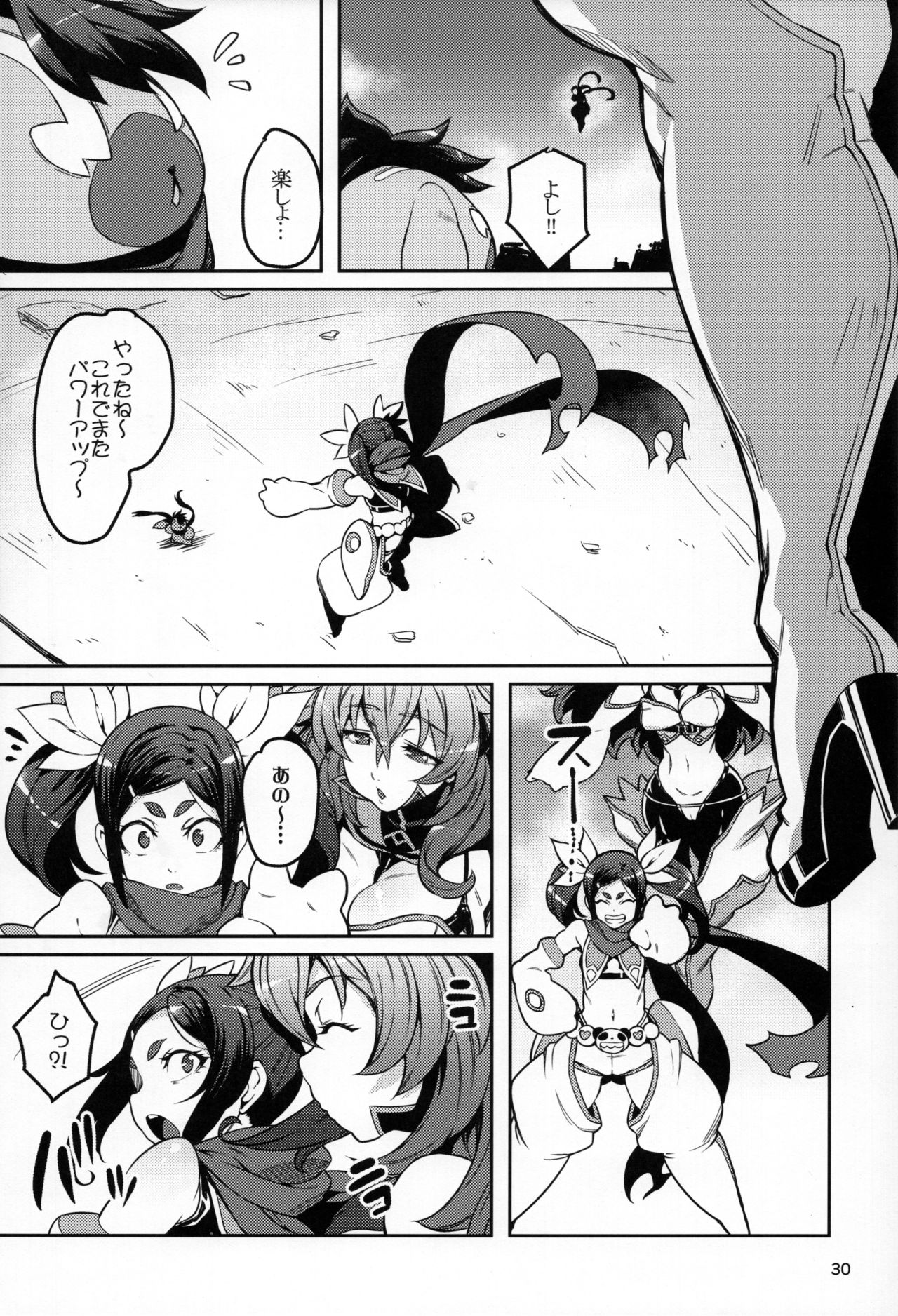 (C93) [LongHornTrain (ちょちょ)] メテンプエラ + 設定+おまけ本