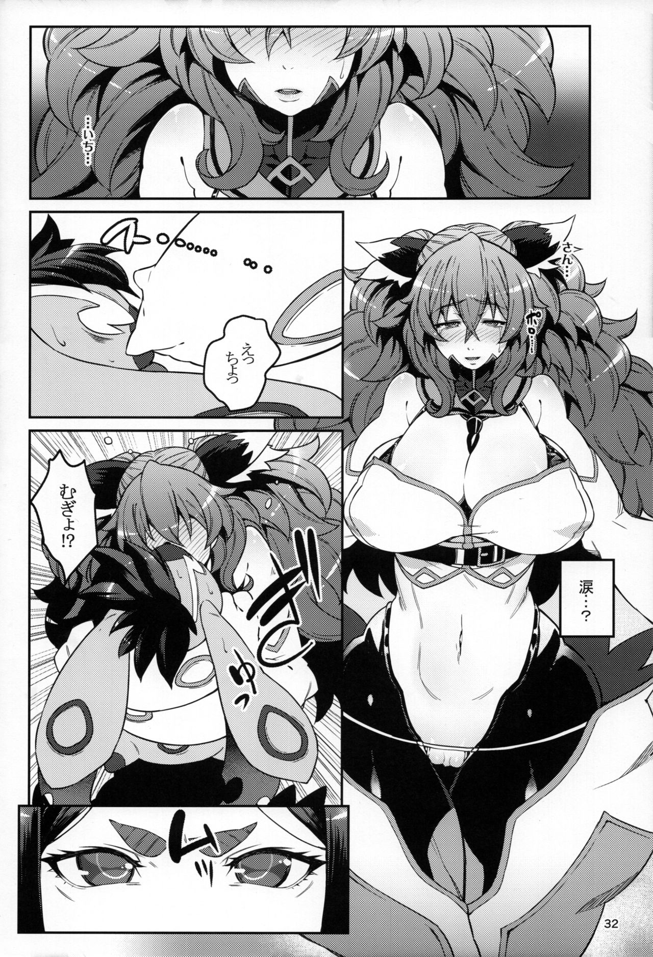 (C93) [LongHornTrain (ちょちょ)] メテンプエラ + 設定+おまけ本