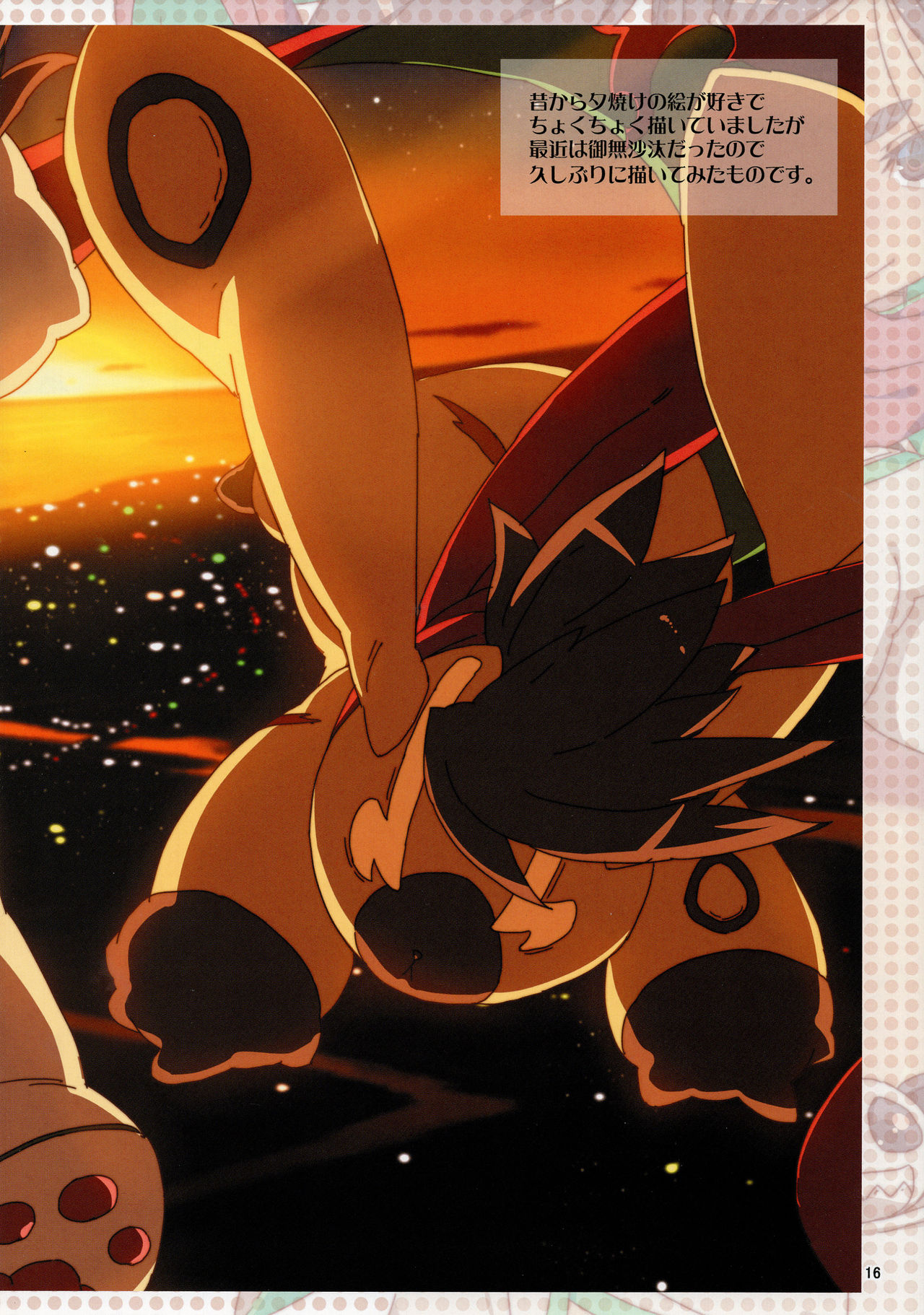 (C93) [LongHornTrain (ちょちょ)] メテンプエラ + 設定+おまけ本