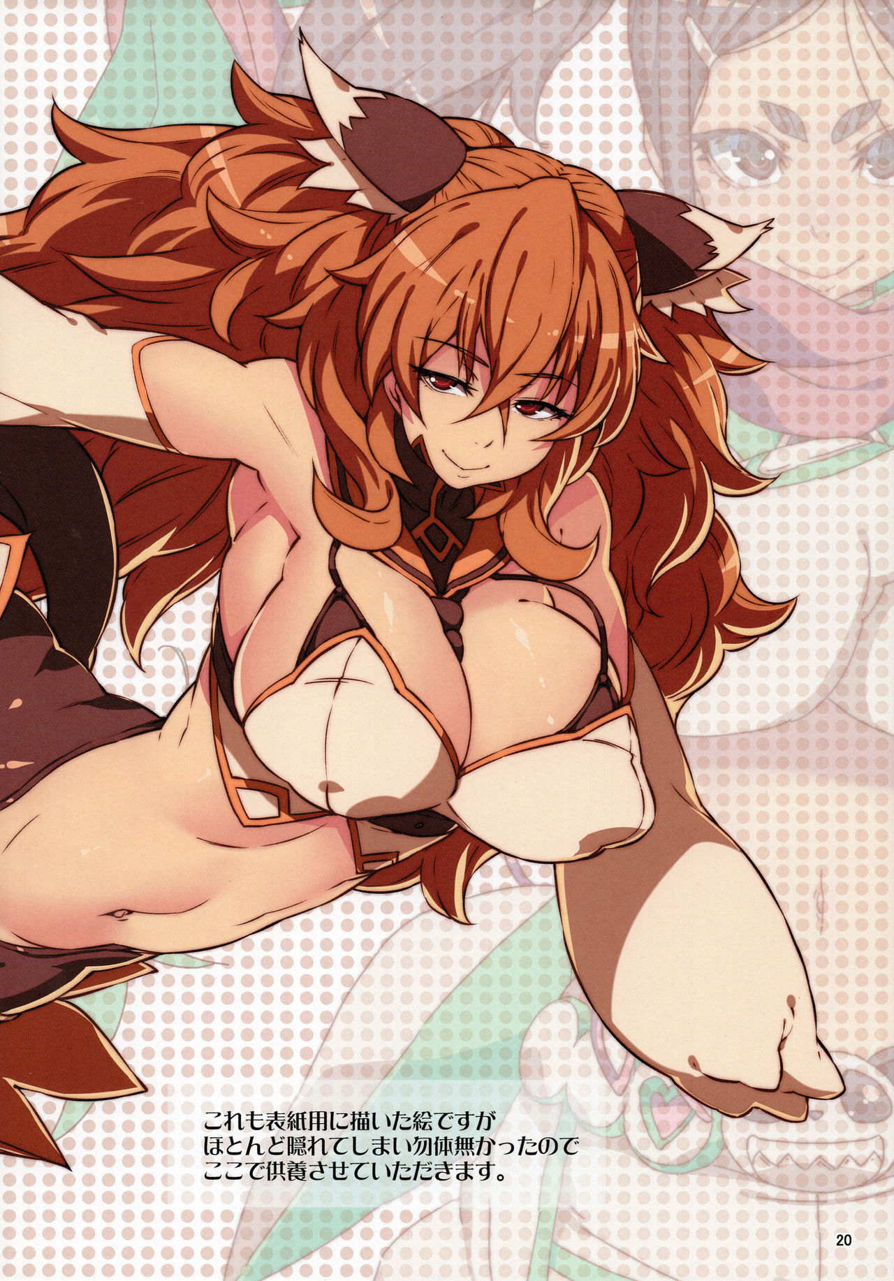 (C93) [LongHornTrain (ちょちょ)] メテンプエラ + 設定+おまけ本