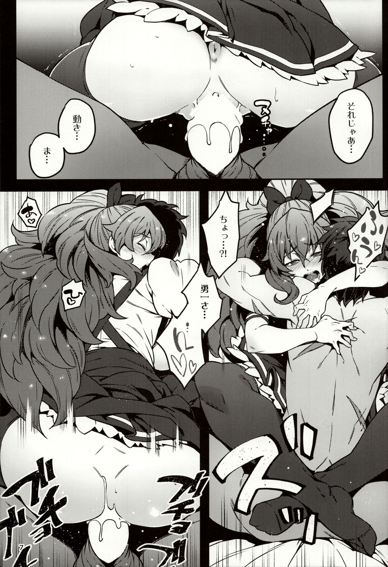 (C93) [LongHornTrain (ちょちょ)] メテンプエラ + 設定+おまけ本