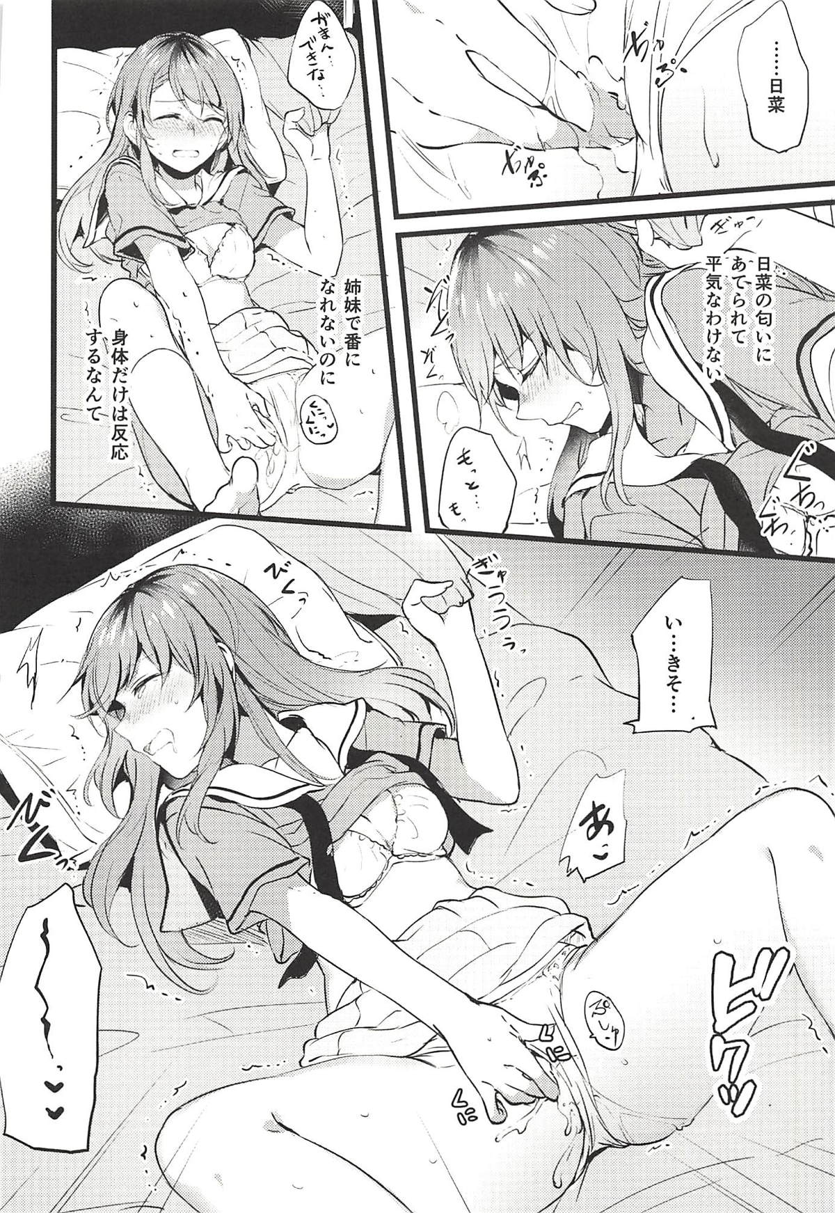 (C94) [畑を耕すだけ (みかん氏)] 君の恋は私の恋 (BanG Dream!)