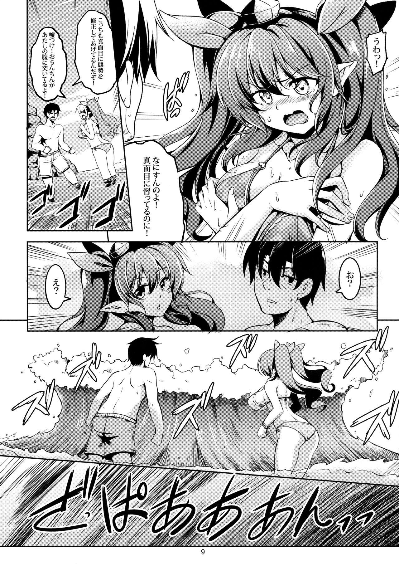 (例大祭15) [風芸WindArTeam (WindArt)] 我が家のお天狗さまS-熱海・前篇- (東方Project)