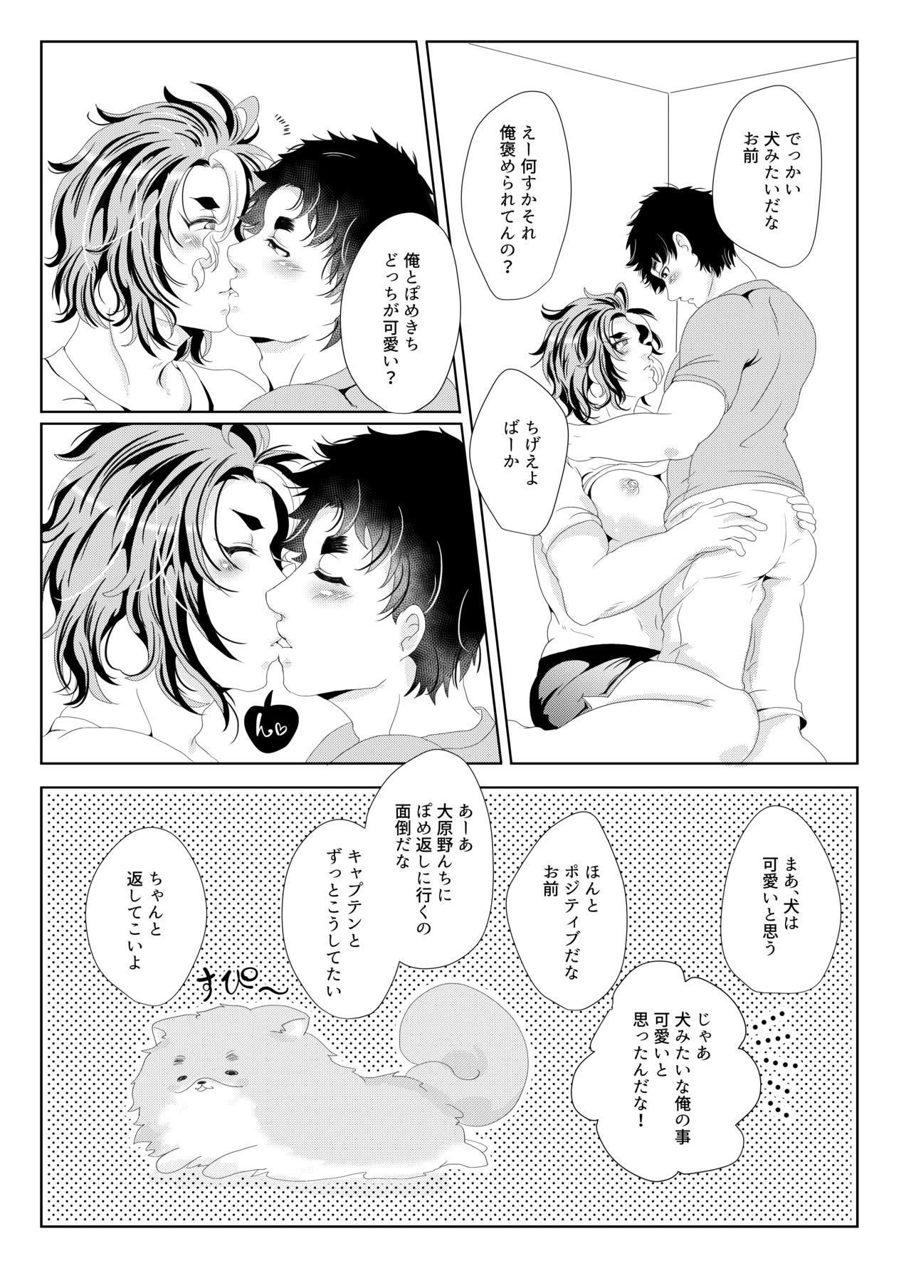 [複合マジョラム (園河ソノ)] キャプテンの母乳でワンチャンをねらう (ALL OUT!!) [DL版]