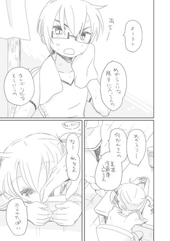 [we53] 青い日々よ (VOCALOID)