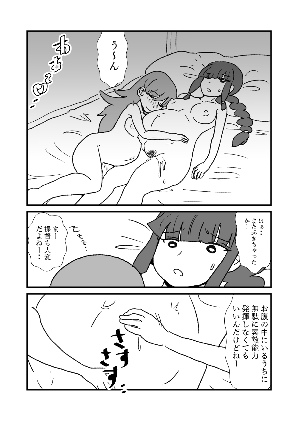 [くろいひ] ぜ～ったい？提督と羅針盤鎮守府 (艦隊これくしょん -艦これ-)