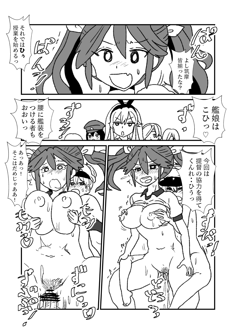 [くろいひ] ぜ～ったい？提督と羅針盤鎮守府 (艦隊これくしょん -艦これ-)