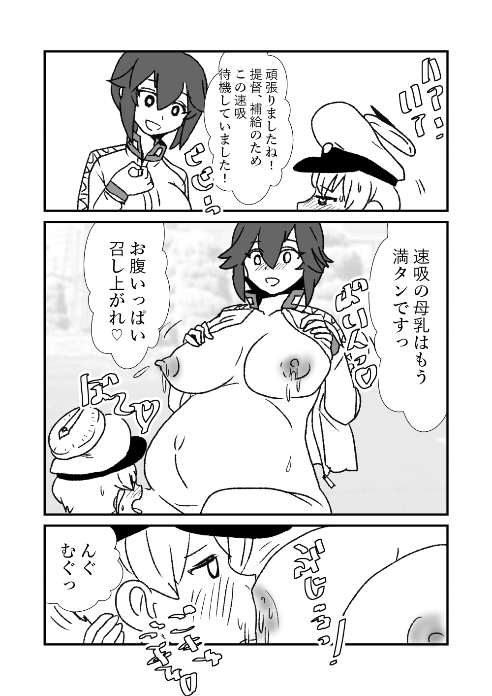 [くろいひ] ぜ～ったい？提督と羅針盤鎮守府 (艦隊これくしょん -艦これ-)