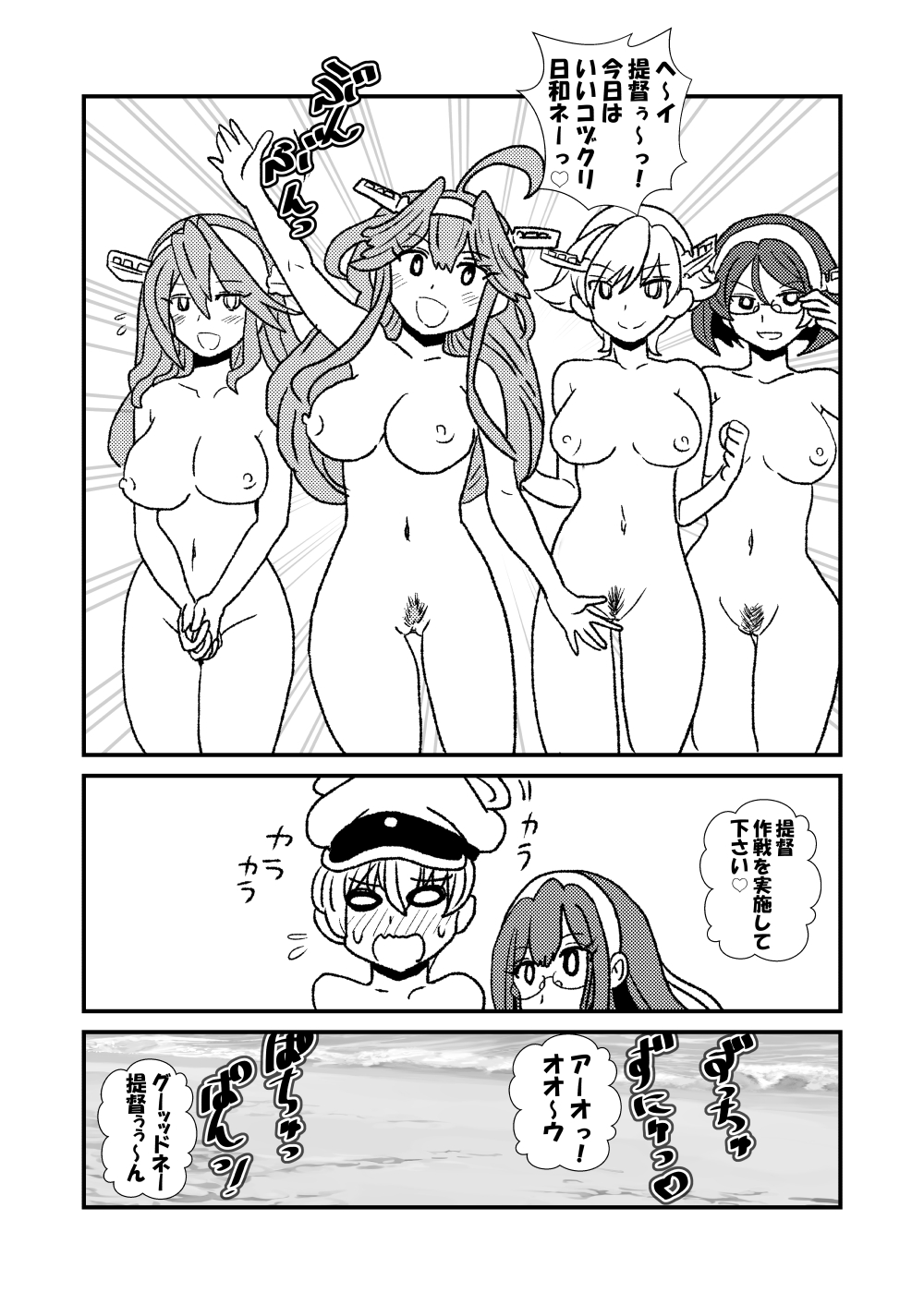 [くろいひ] ぜ～ったい？提督と羅針盤鎮守府 (艦隊これくしょん -艦これ-)